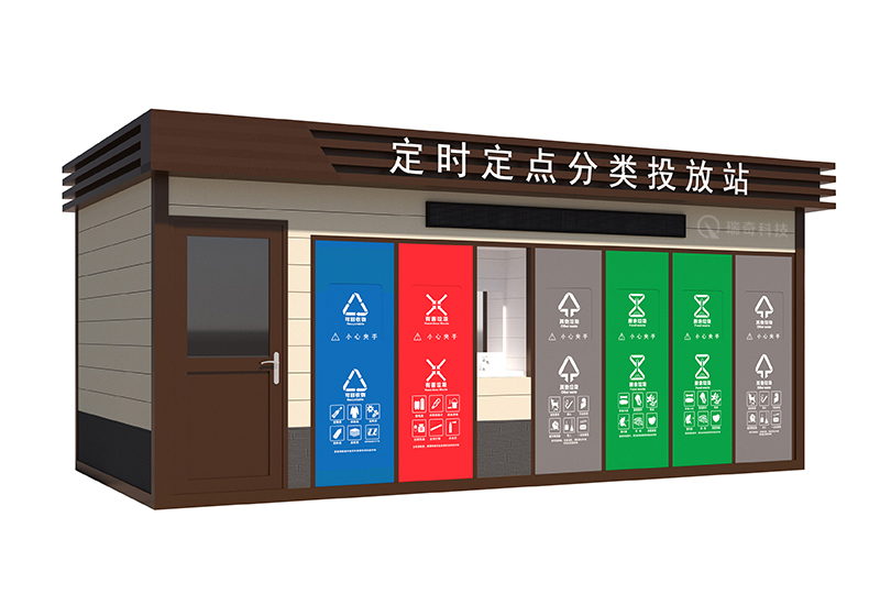 智能(néng)垃圾房(fáng)-1001